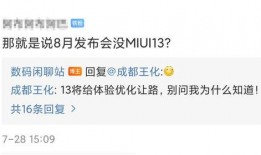 小米高管最新爆料,最新旗舰手机及未来科技布局大曝光！”